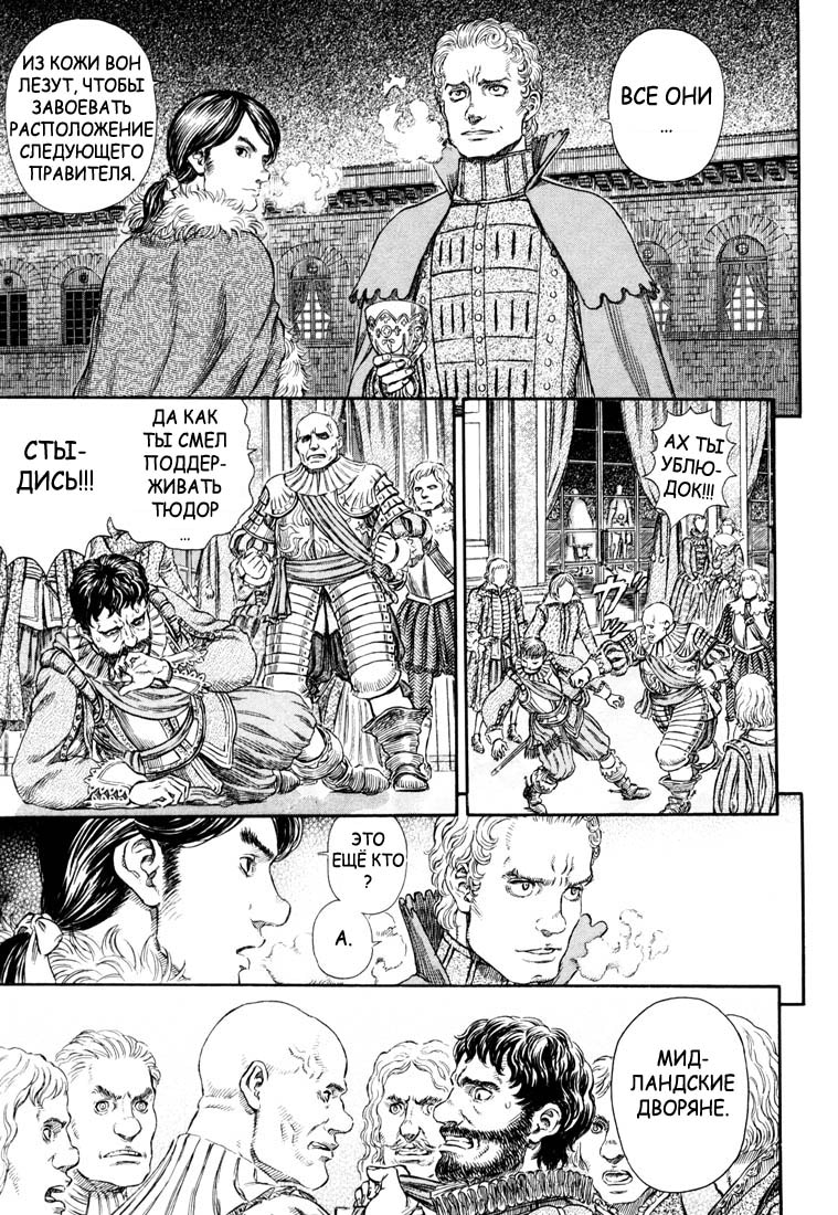 Read Berserk RU Manga Online