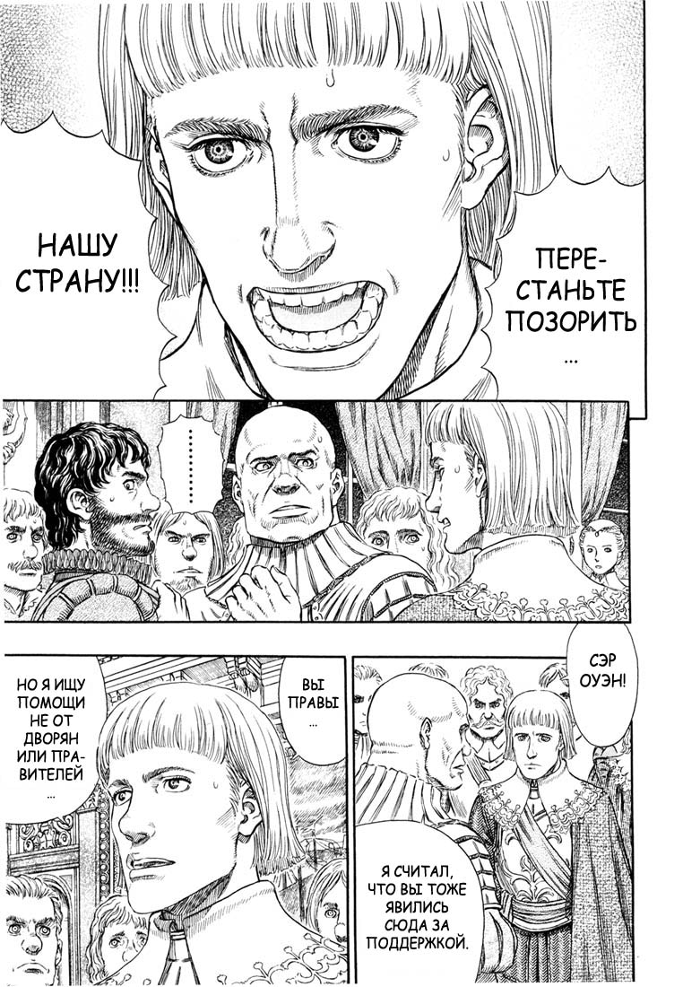 Read Berserk RU Manga Online