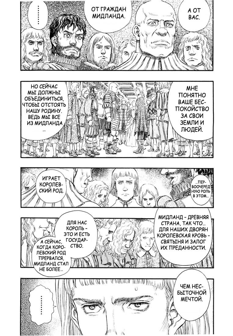 Read Berserk RU Manga Online