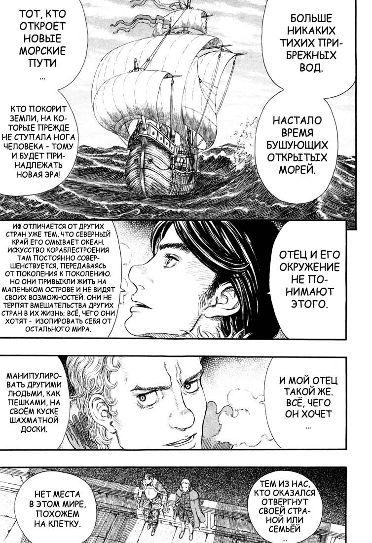 Read Berserk RU Manga Online