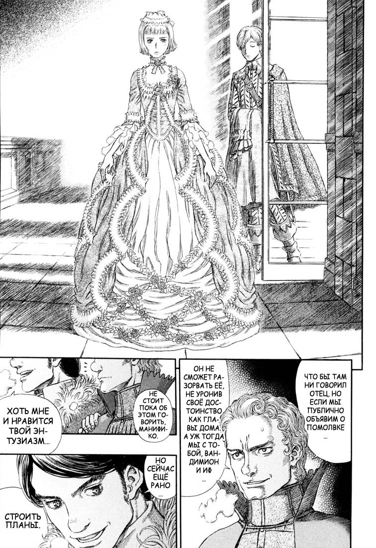 Read Berserk RU Manga Online