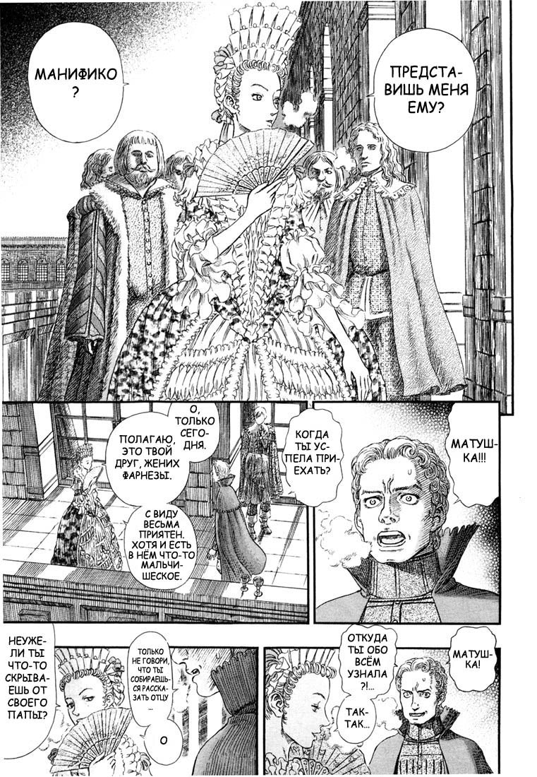 Read Berserk RU Manga Online