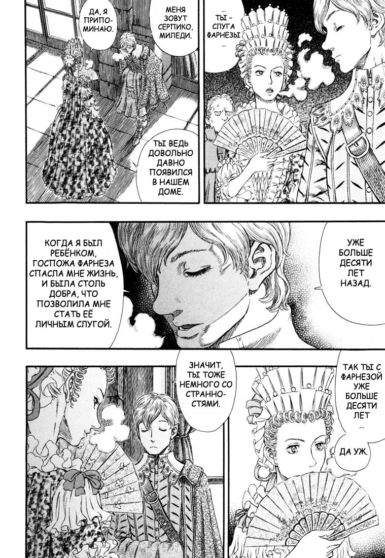 Read Berserk RU Manga Online