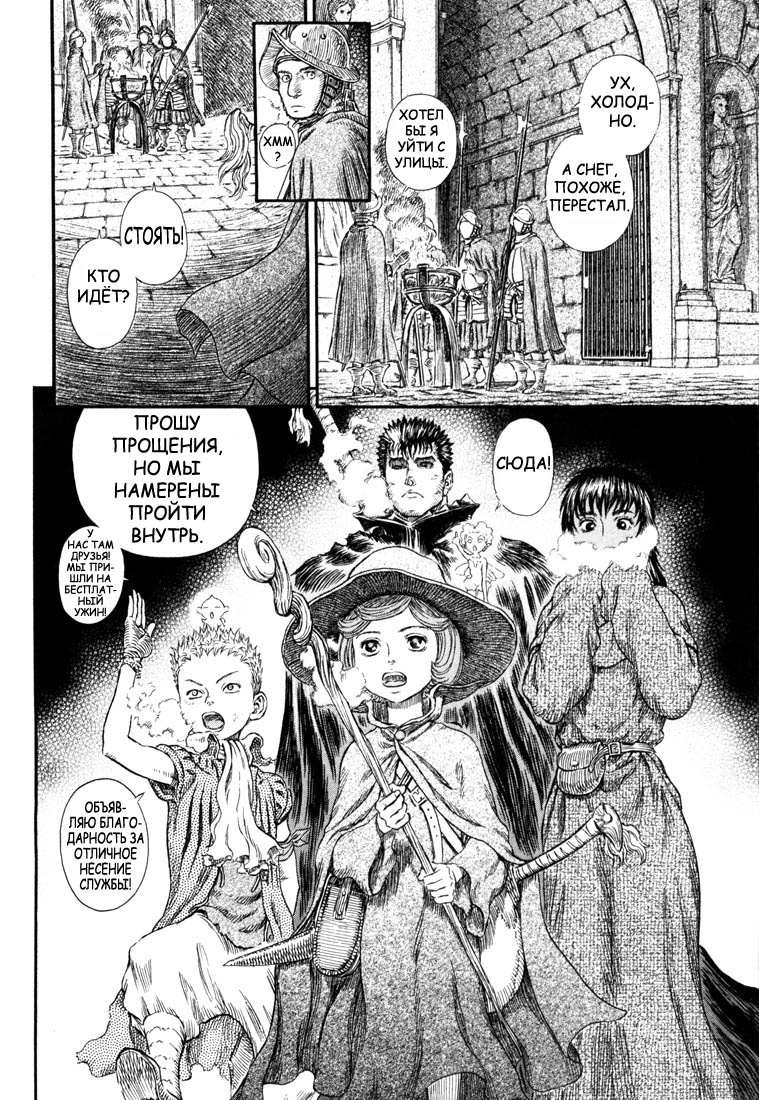 Read Berserk RU Manga Online