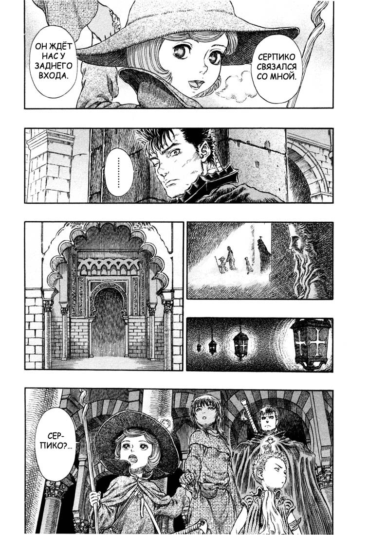 Read Berserk RU Manga Online
