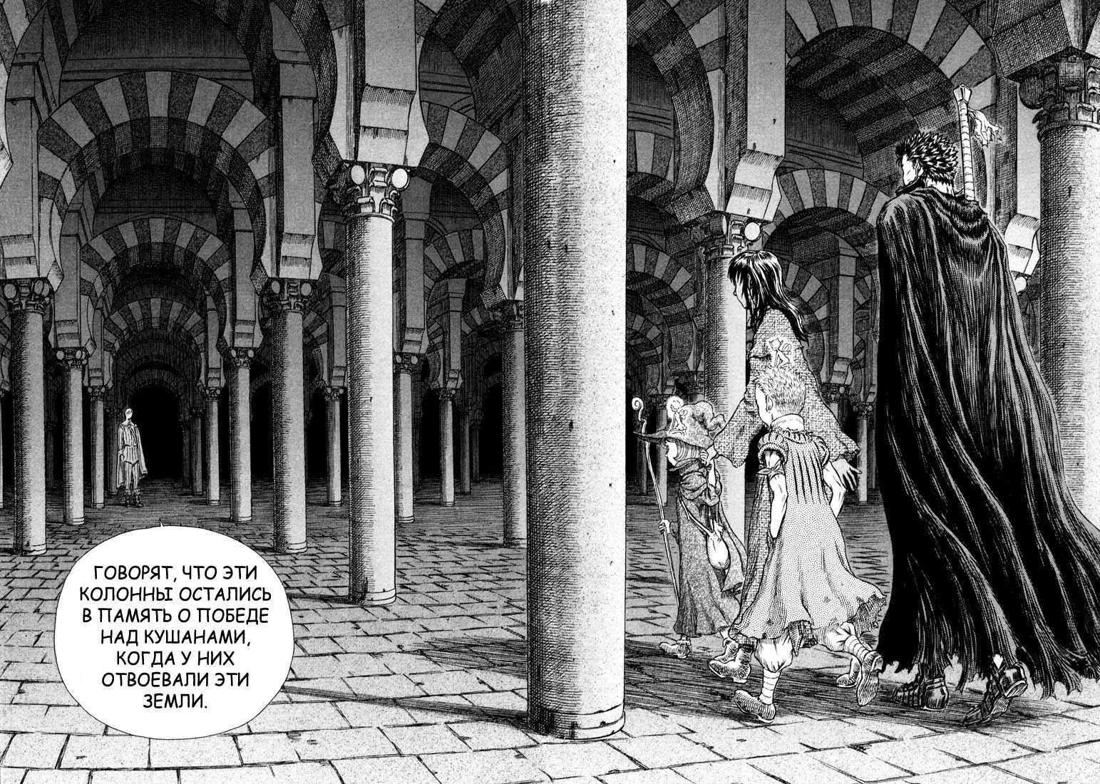 Read Berserk RU Manga Online