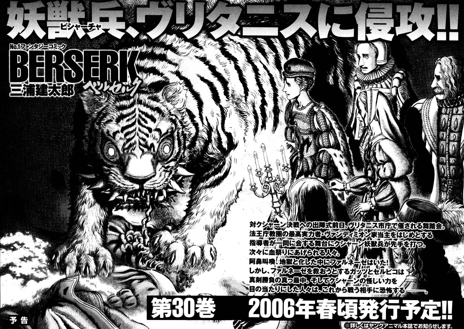 Read Berserk RU Manga Online