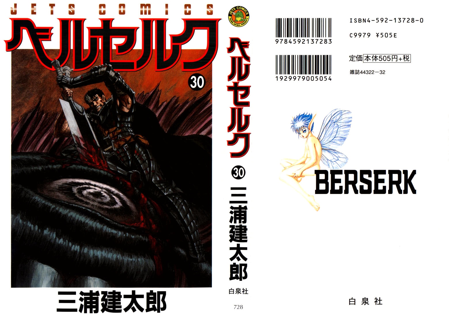Read Berserk RU Manga Online