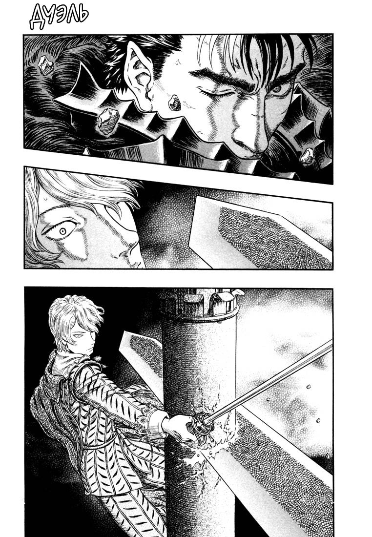 Read Berserk RU Manga Online