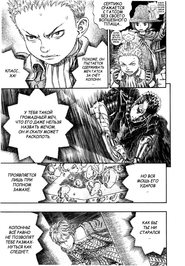 Read Berserk RU Manga Online