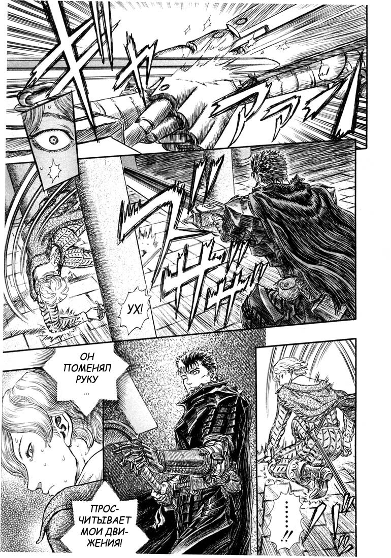 Read Berserk RU Manga Online