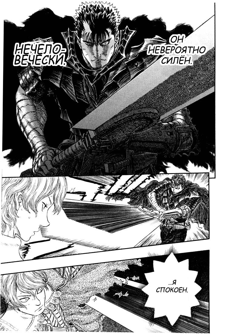 Read Berserk RU Manga Online