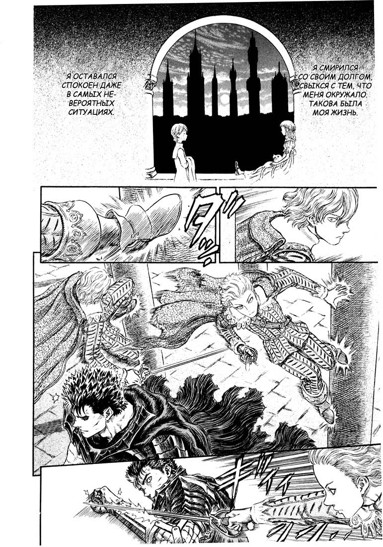 Read Berserk RU Manga Online
