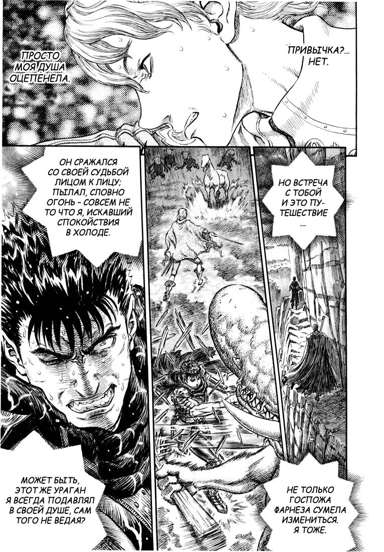 Read Berserk RU Manga Online