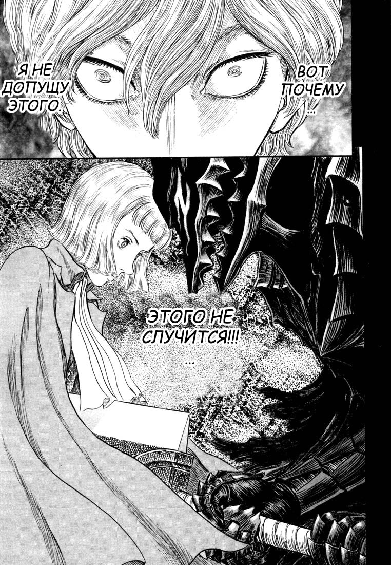 Read Berserk RU Manga Online