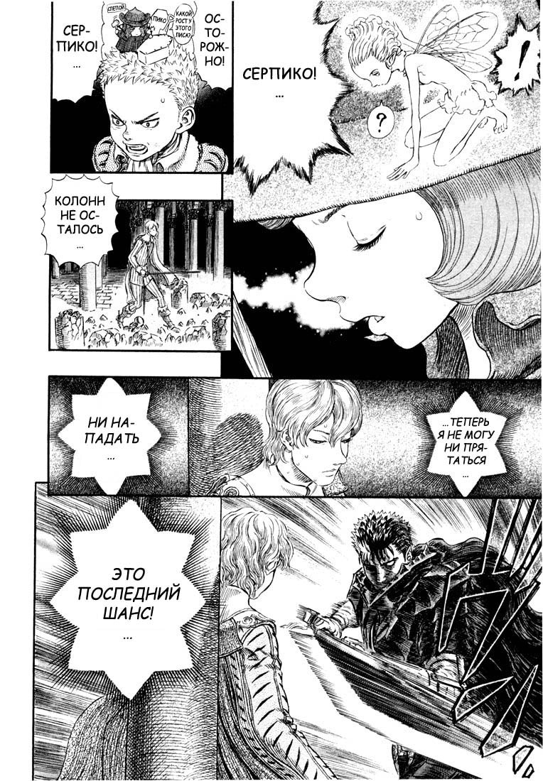 Read Berserk RU Manga Online