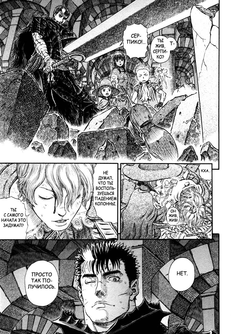 Read Berserk RU Manga Online
