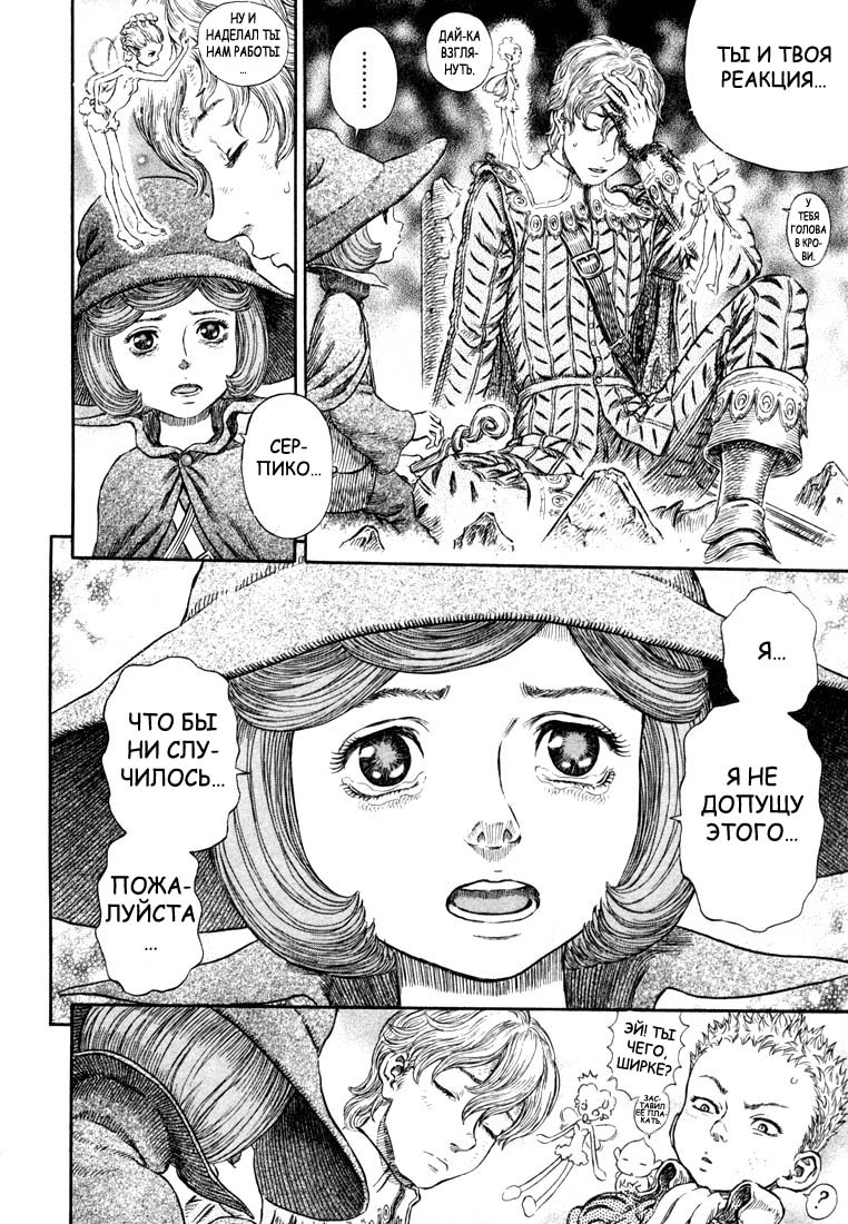 Read Berserk RU Manga Online