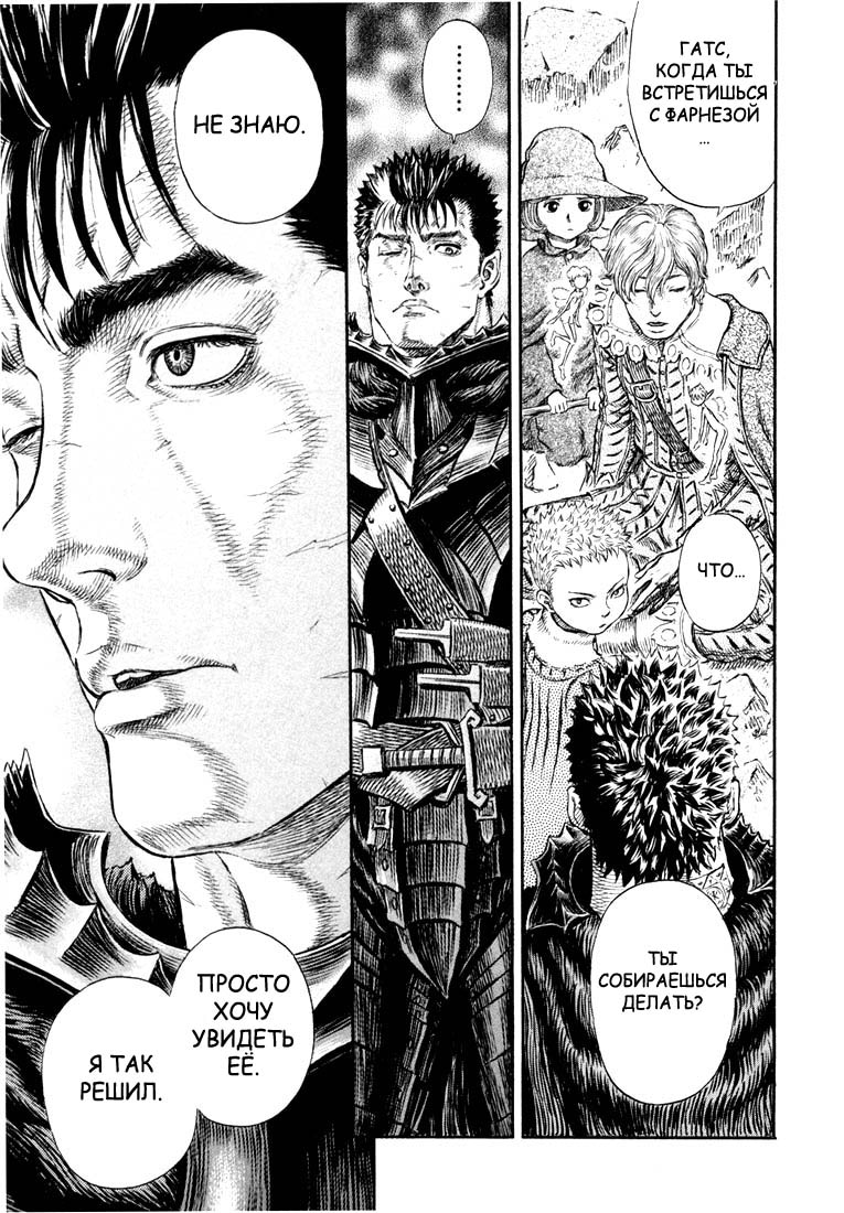 Read Berserk RU Manga Online