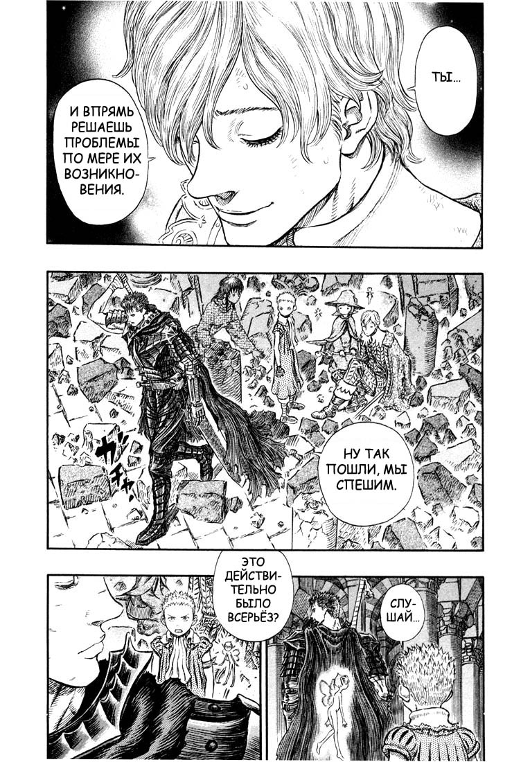 Read Berserk RU Manga Online