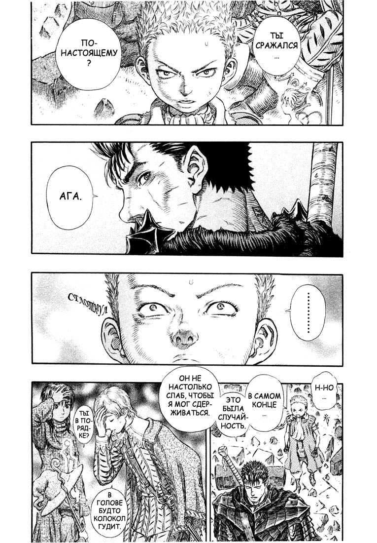 Read Berserk RU Manga Online