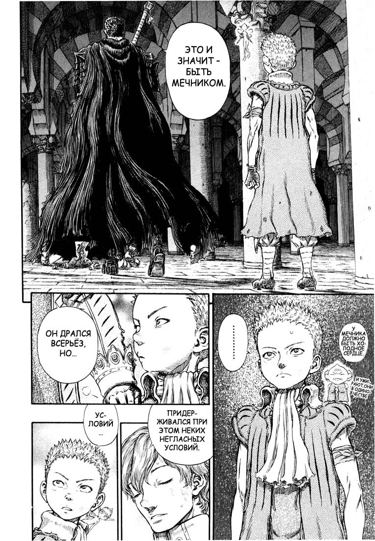 Read Berserk RU Manga Online
