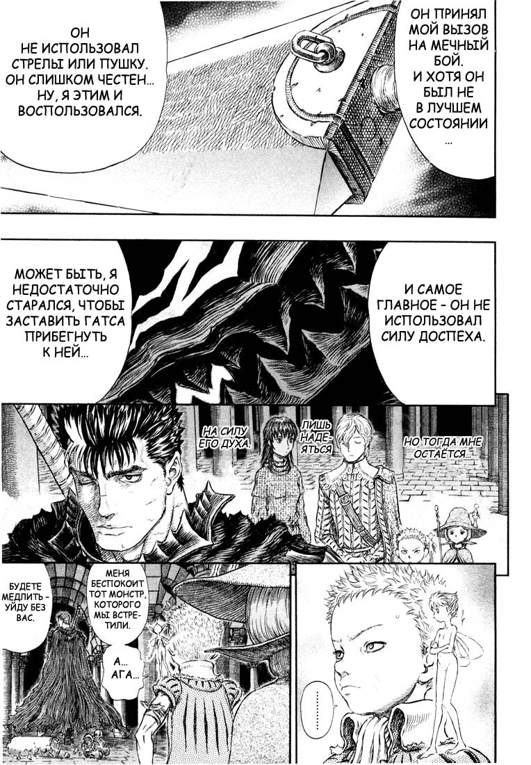 Read Berserk RU Manga Online