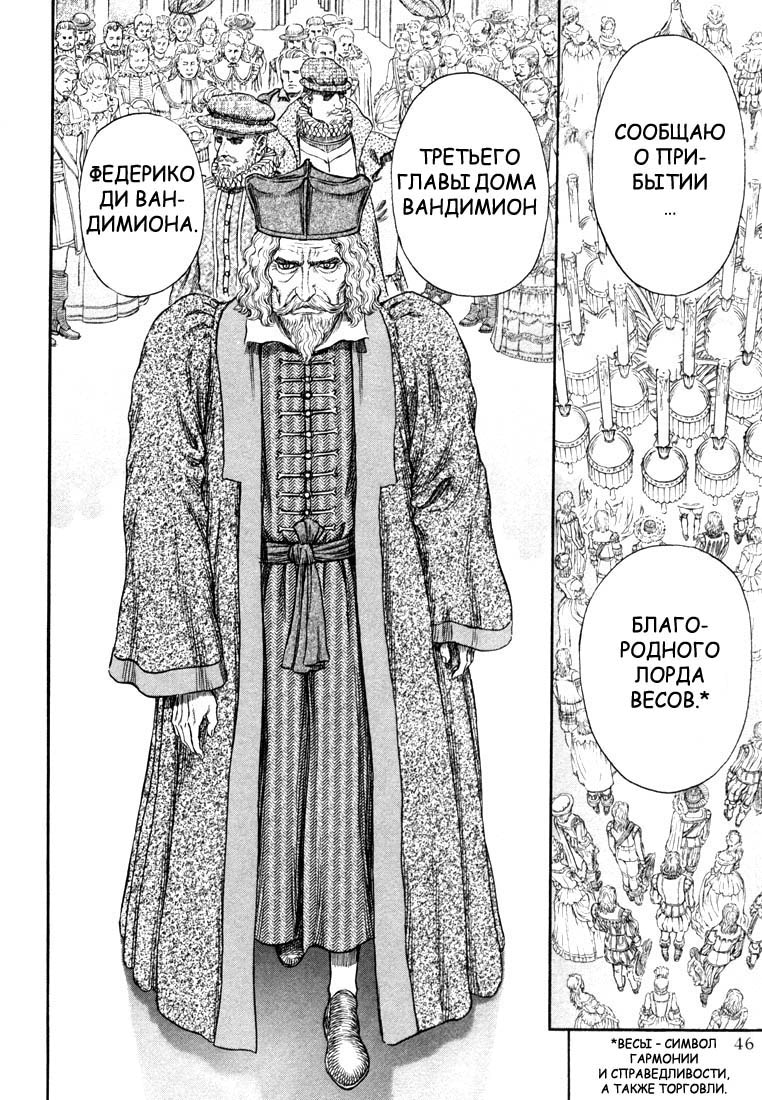 Read Berserk RU Manga Online