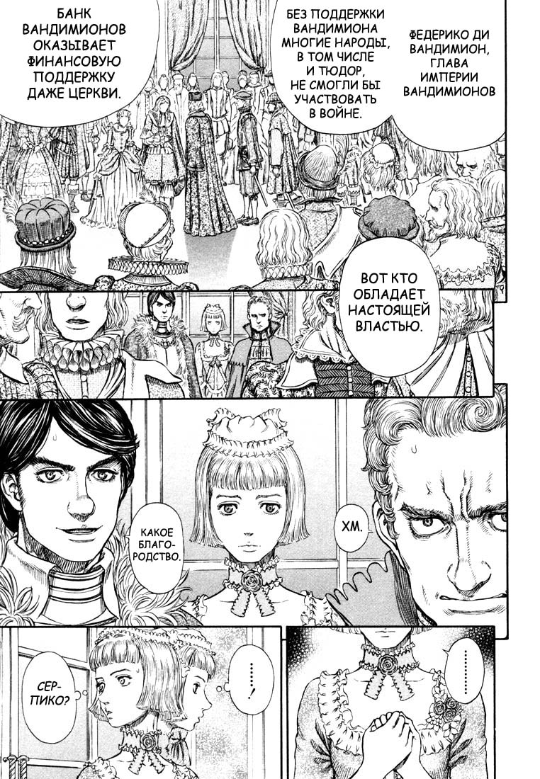 Read Berserk RU Manga Online