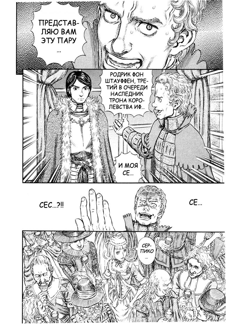 Read Berserk RU Manga Online