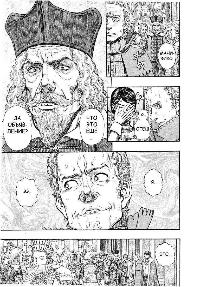 Read Berserk RU Manga Online