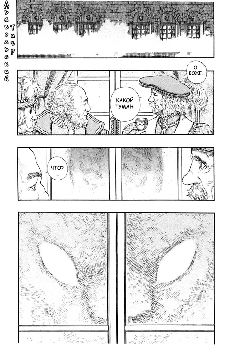 Read Berserk RU Manga Online