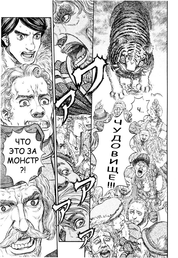 Read Berserk RU Manga Online