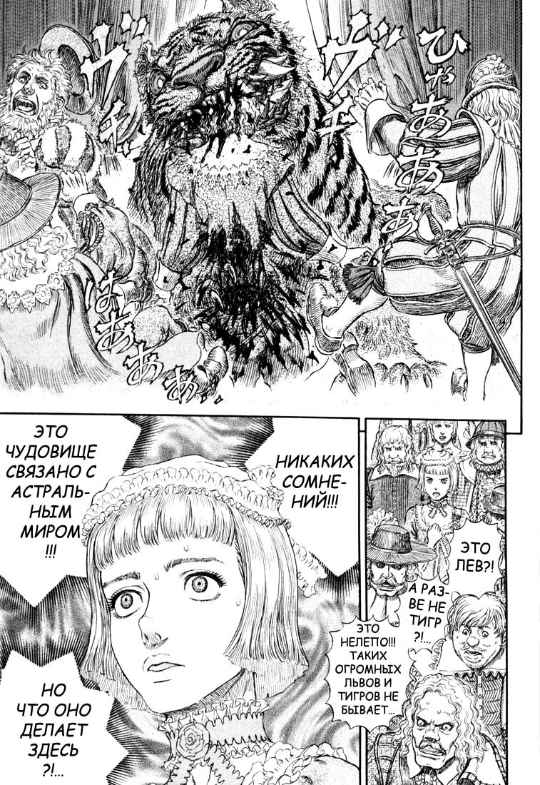 Read Berserk RU Manga Online