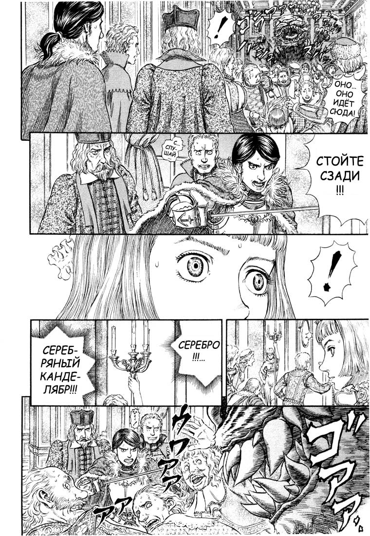 Read Berserk RU Manga Online