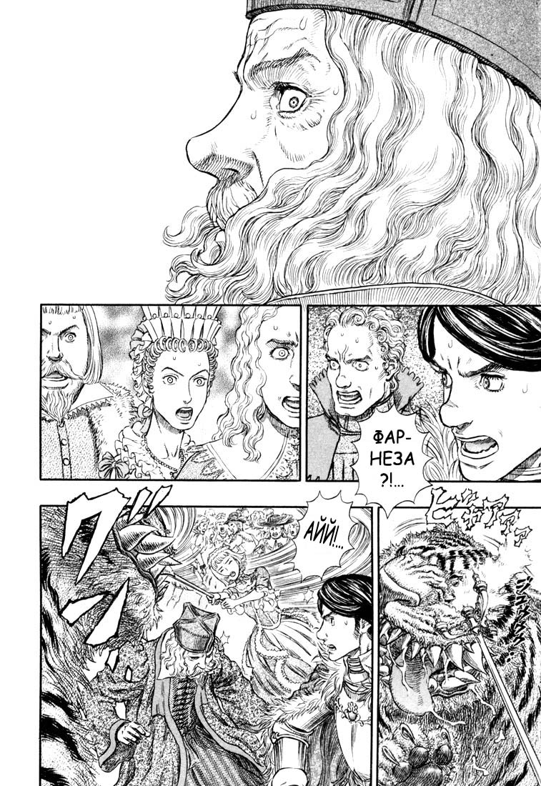 Read Berserk RU Manga Online