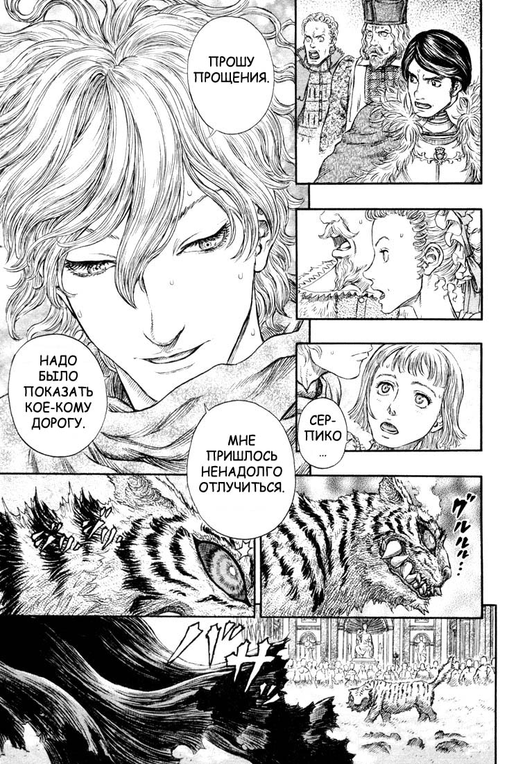 Read Berserk RU Manga Online