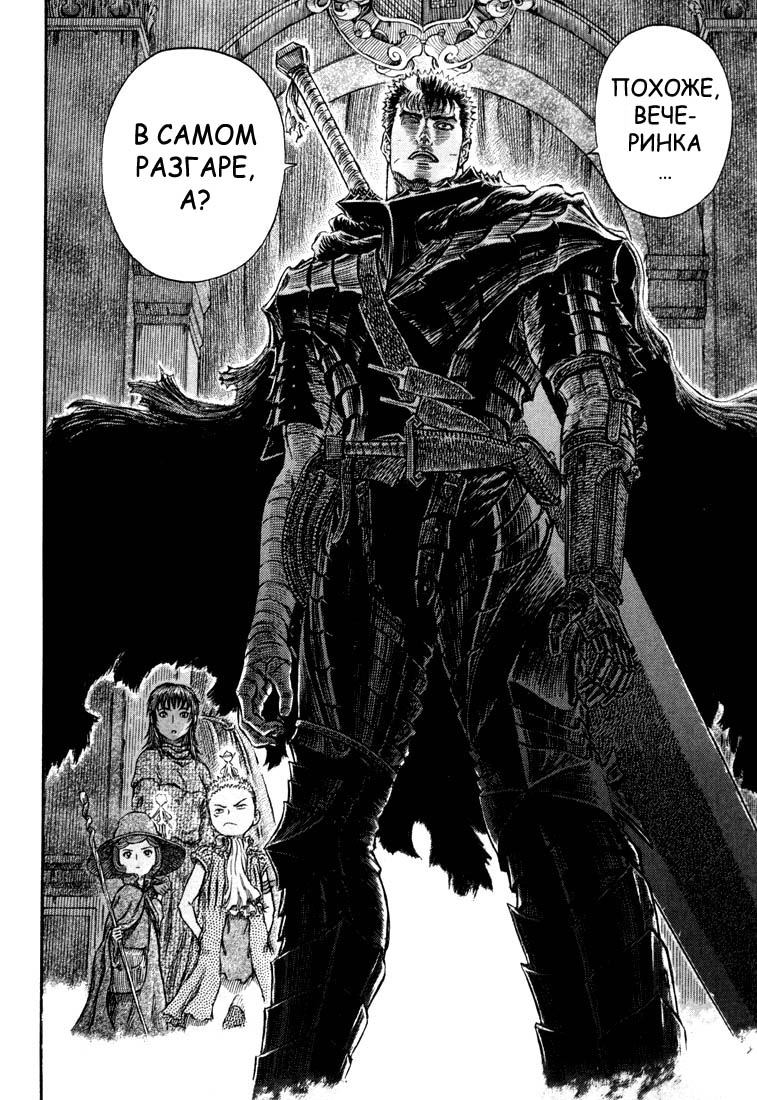 Read Berserk RU Manga Online