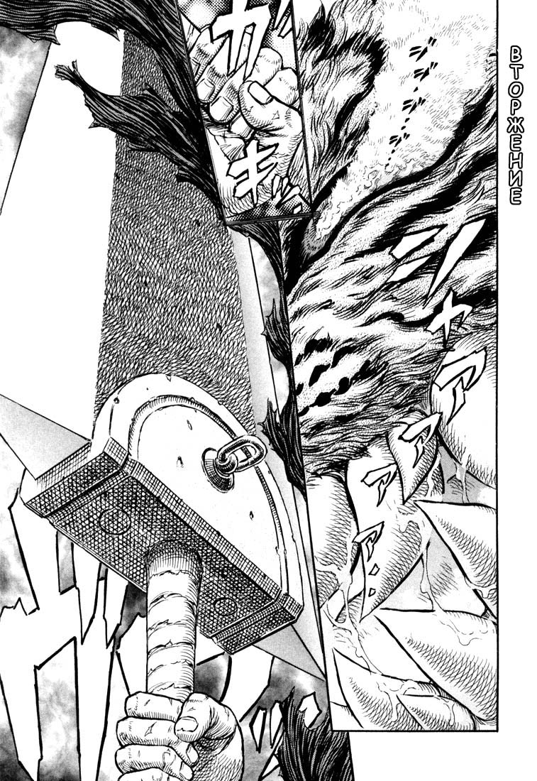 Read Berserk RU Manga Online