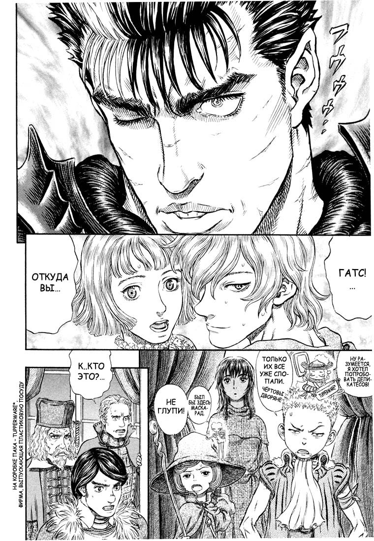 Read Berserk RU Manga Online