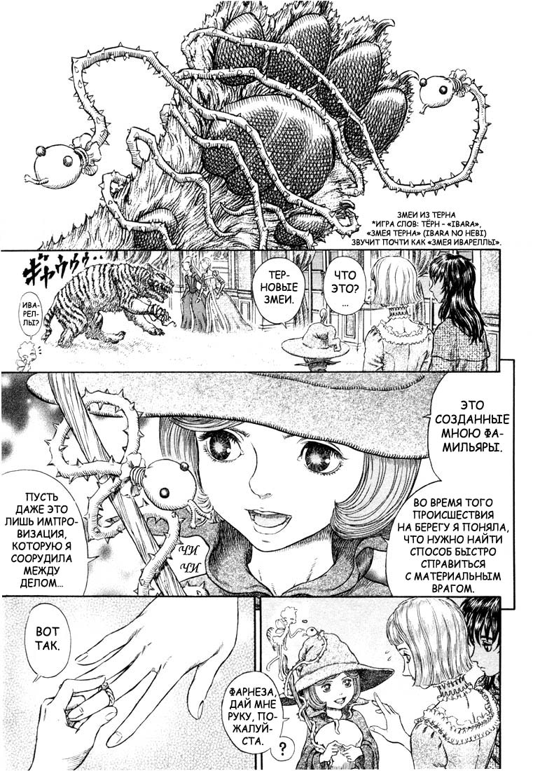 Read Berserk RU Manga Online