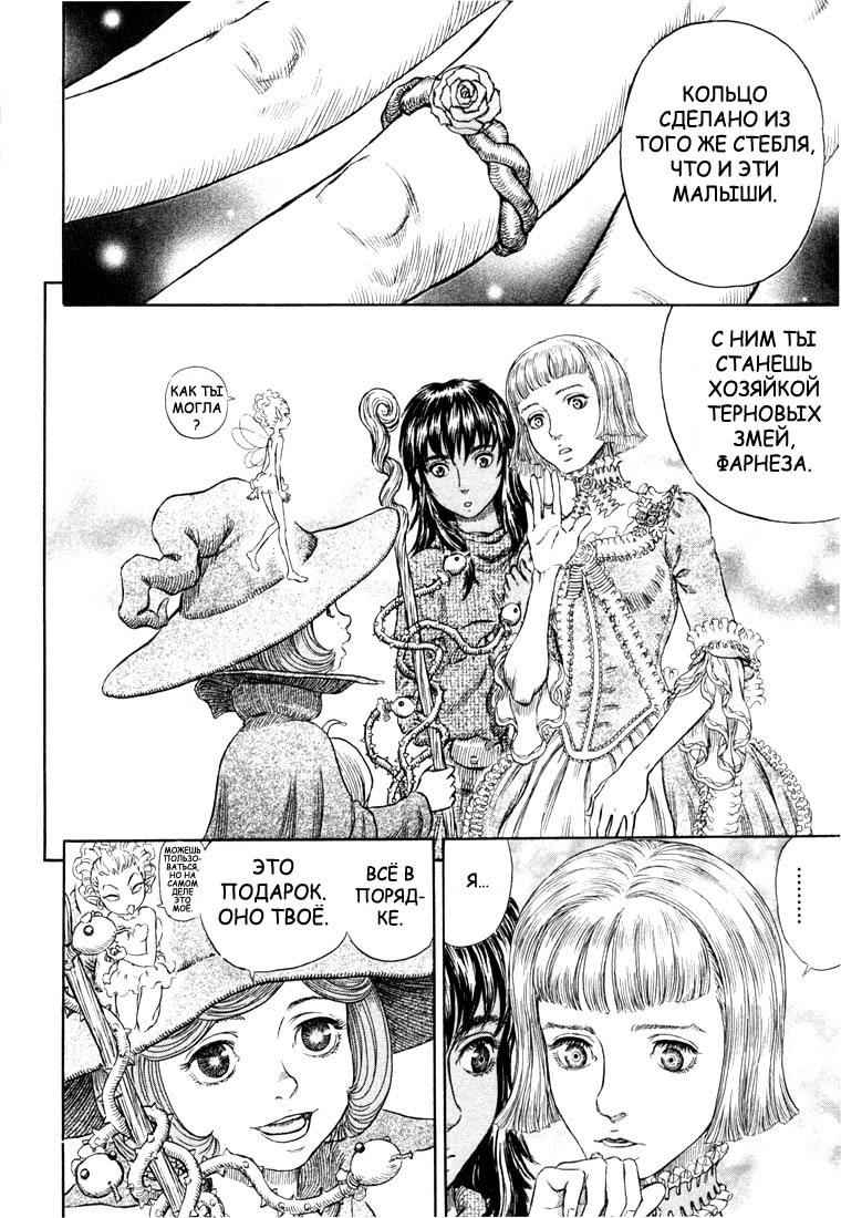 Read Berserk RU Manga Online