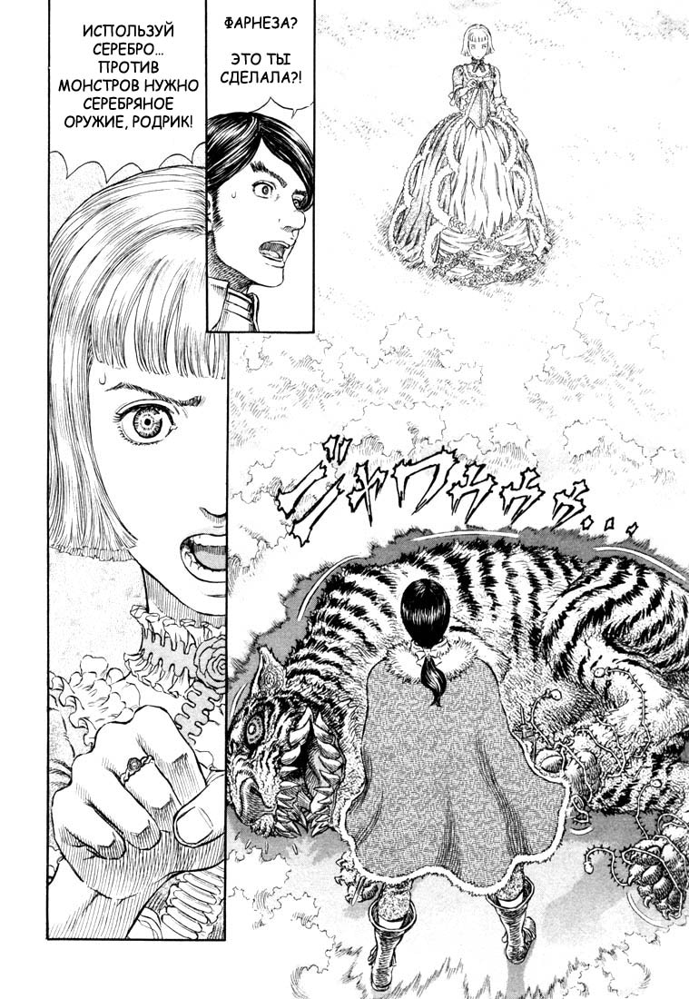 Read Berserk RU Manga Online