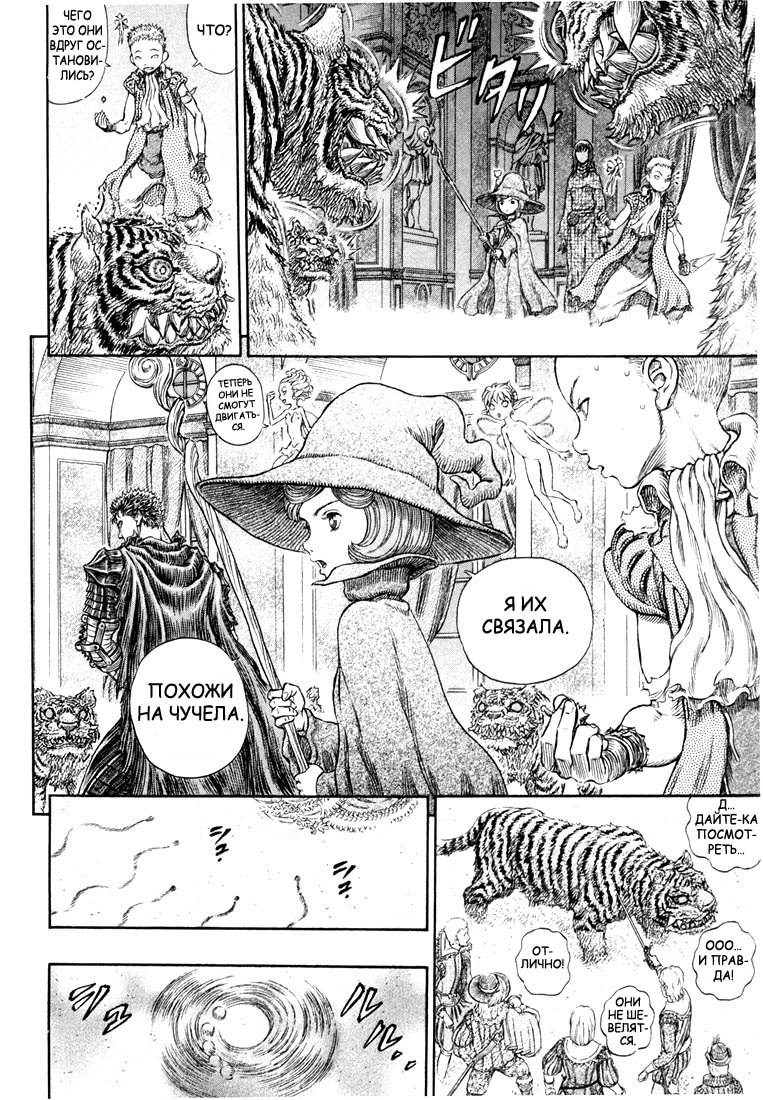 Read Berserk RU Manga Online