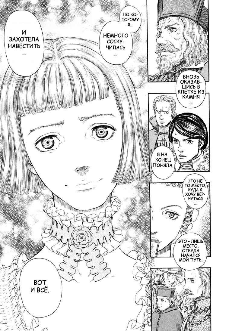 Read Berserk RU Manga Online