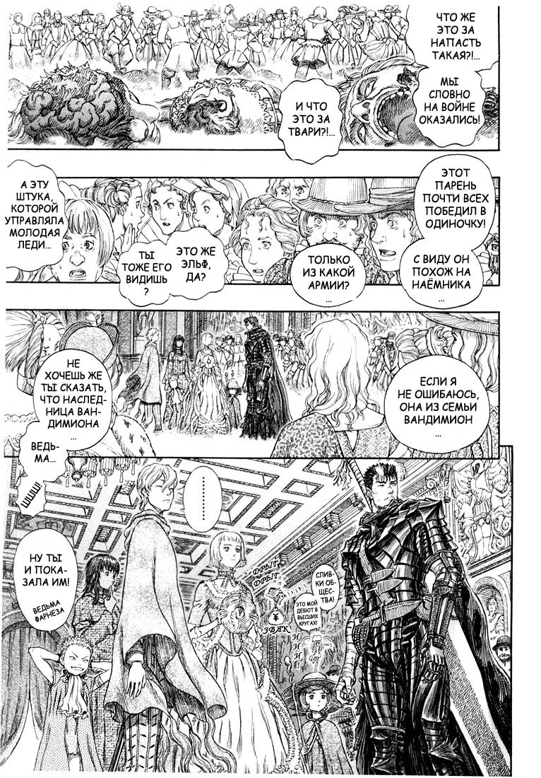 Read Berserk RU Manga Online