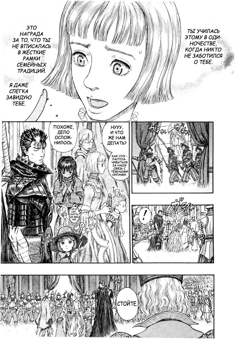 Read Berserk RU Manga Online