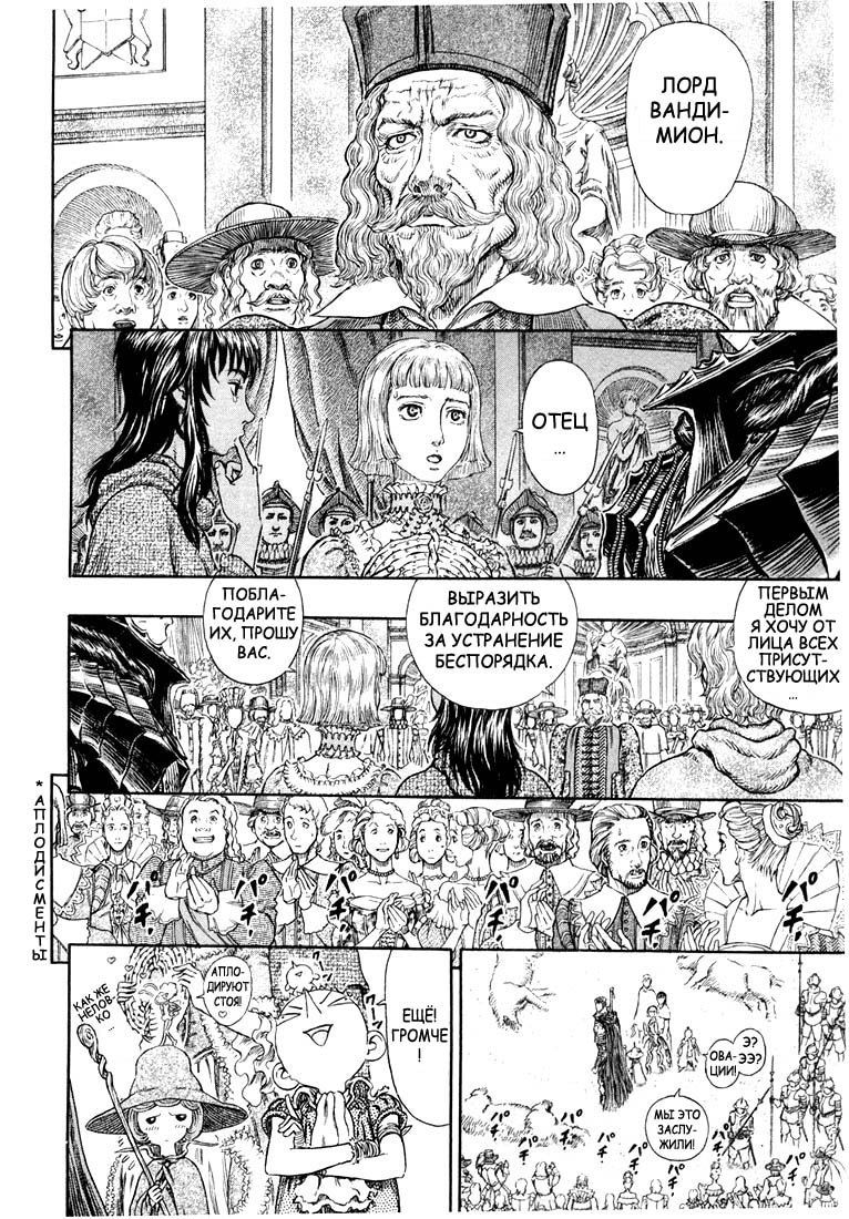Read Berserk RU Manga Online