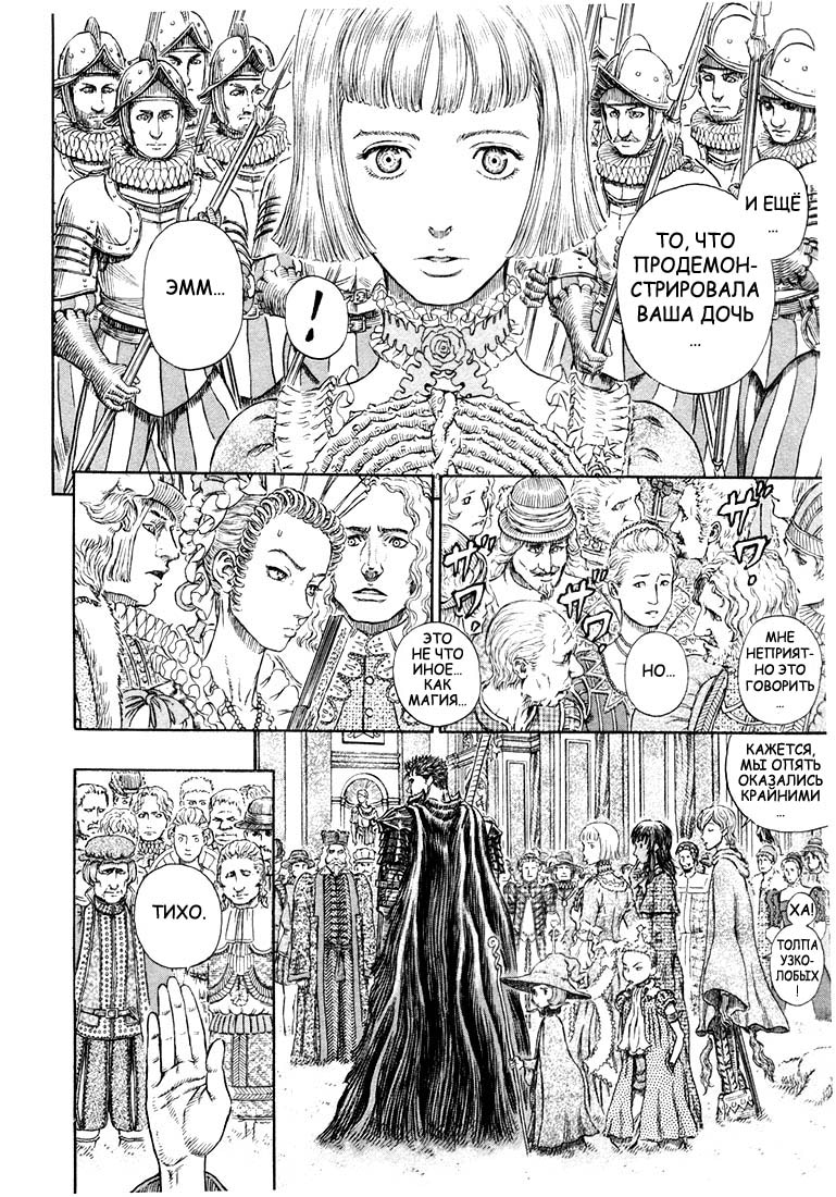 Read Berserk RU Manga Online