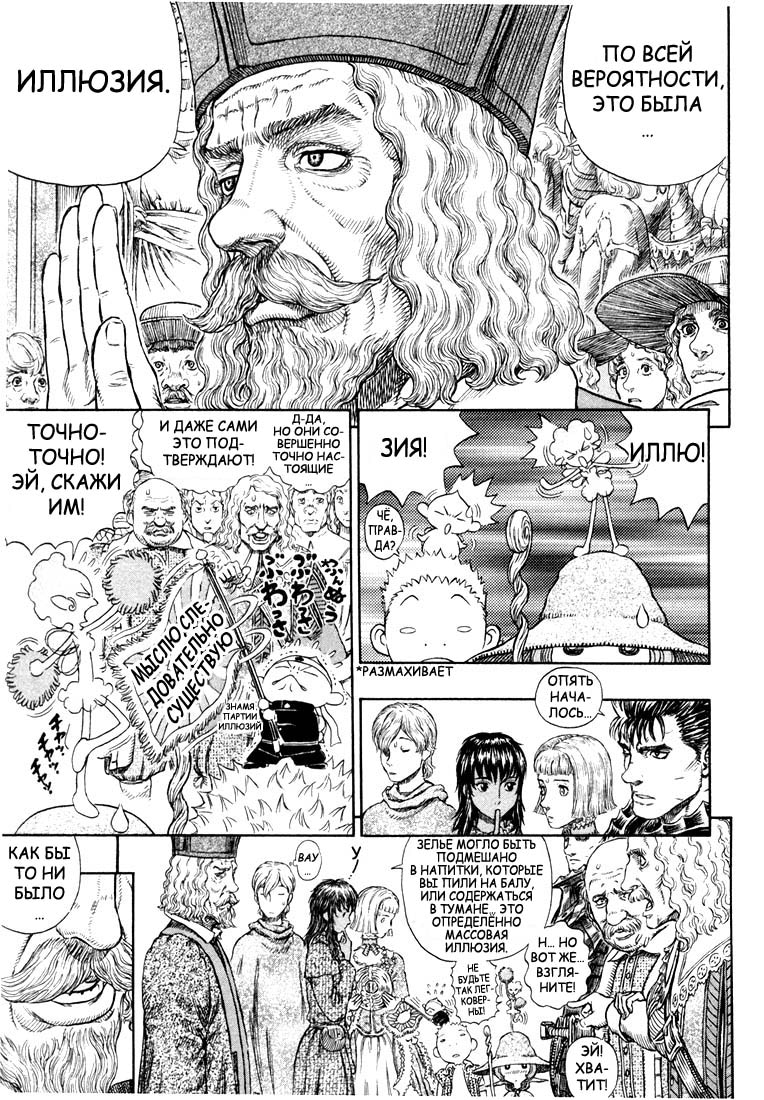 Read Berserk RU Manga Online